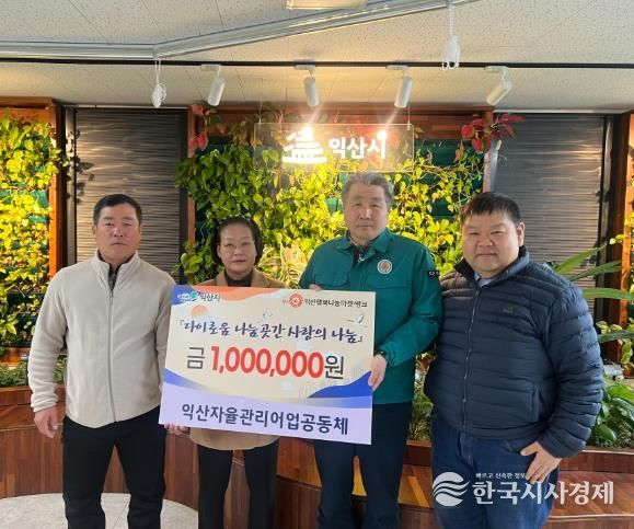 익산자율관리어업공동체, 물길 따라 이어진 나눔