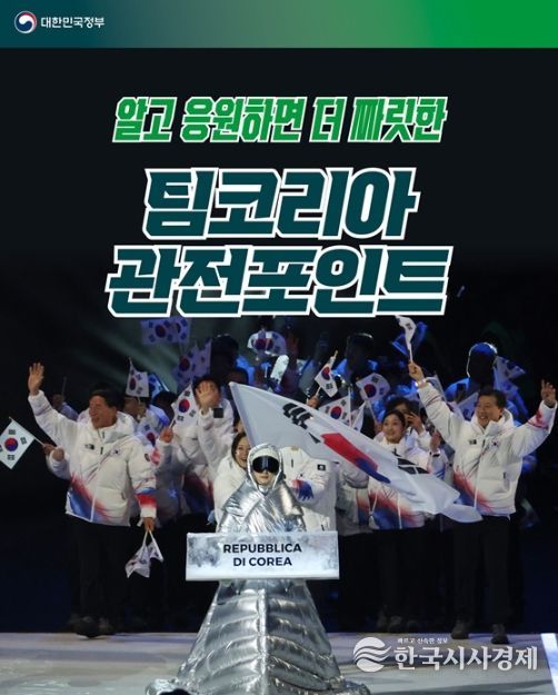 2026 밀라노-코르티나담페초 동계올림픽