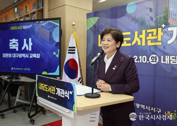 경운초 내 학교복합시설 내당도서관 개관