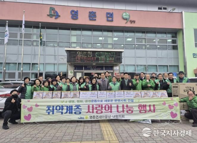 사랑의 나눔 행사