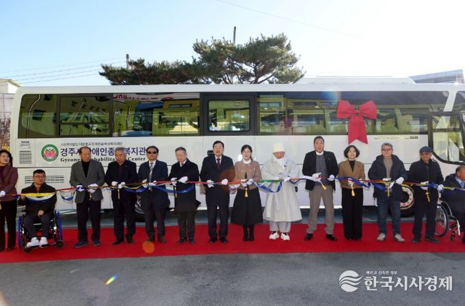 주낙영 경주시장(가운데)과 내빈들이 장애인종합복지관 특장버스 도입을 기념하며 테이프 커팅을 진행하고 있다.