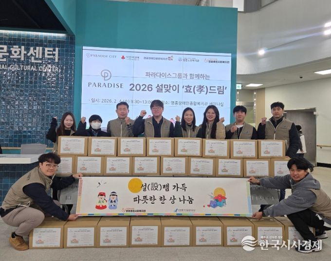 영종국민체육센터, ‘설(設)렘 가득 따뜻한 한 상 나눔 봉사’