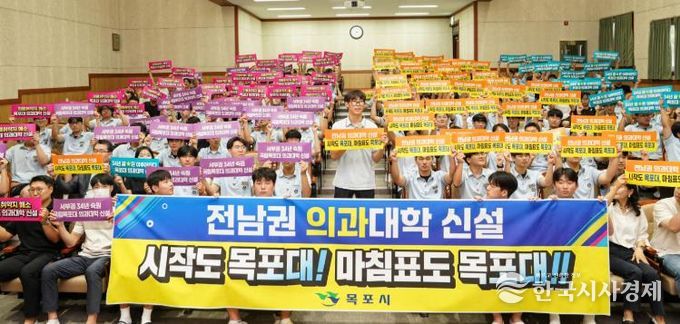 목포시 의대유치 활동 사진