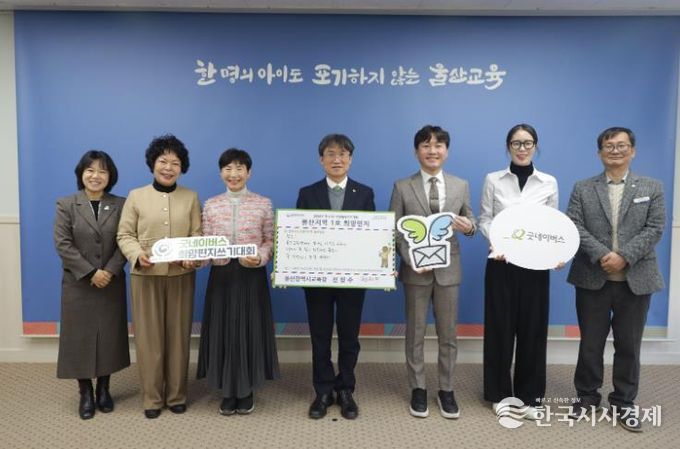 천창수 교육감이 11일 접견실에서 아프리카 어린이를 응원하는 '희망 편지 1호'를 작성하고 기념사진을 찍고있다