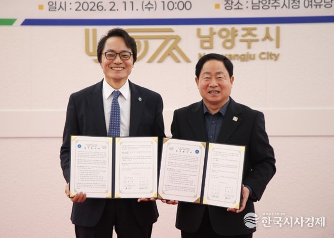 남양주시, 삼육대학교와 AI 인재양성 협력…첨단산업 생태계 확장