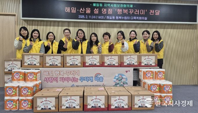 세종시 설 명절 온기 담은 행복꾸러미 전달