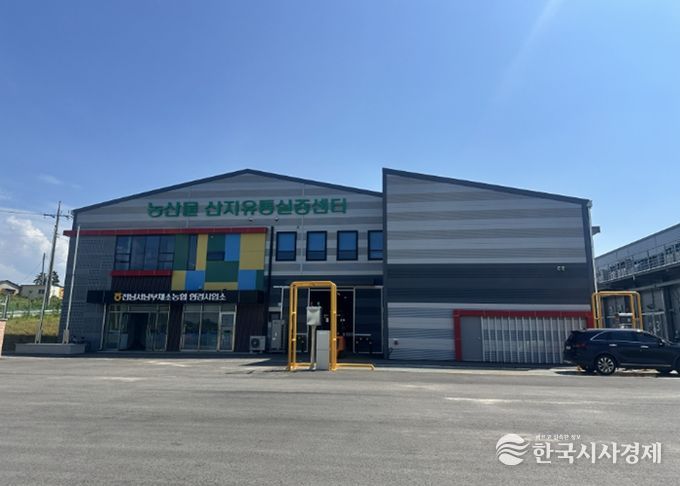 산지유통실증센터 전경