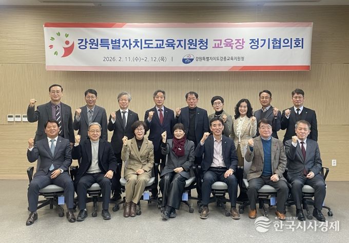 강릉교육지원청, 강원특별자치도교육지원청 교육장 정기협의회 개최