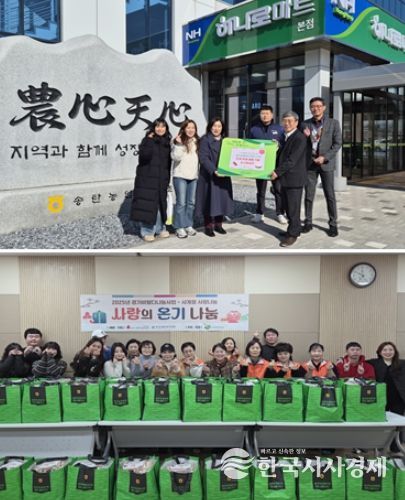 평택북부장애인복지관, 경기비발디나눔사업 ‘사랑의 온기나눔’으로 장애인 가정에 설 명절 온기 전달