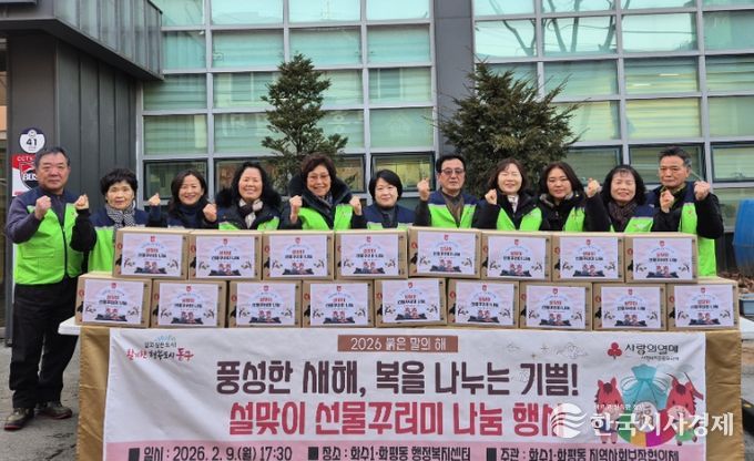 동구 화수1‧화평동 지역사회보장협의체, 설 명절 선물 나눔