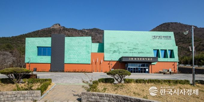 고흥분청문화박물관