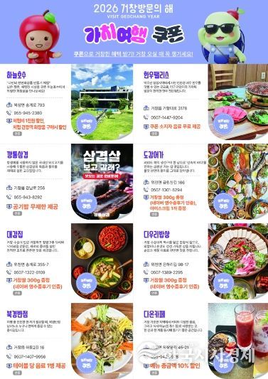 홍보자료(가치여행 쿠폰북)