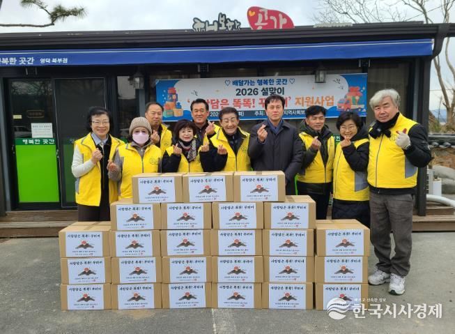 영해면지역사회보장협의체 위원들이 행복한 곳간에서 명절 꾸러미를 준비하고 있다.