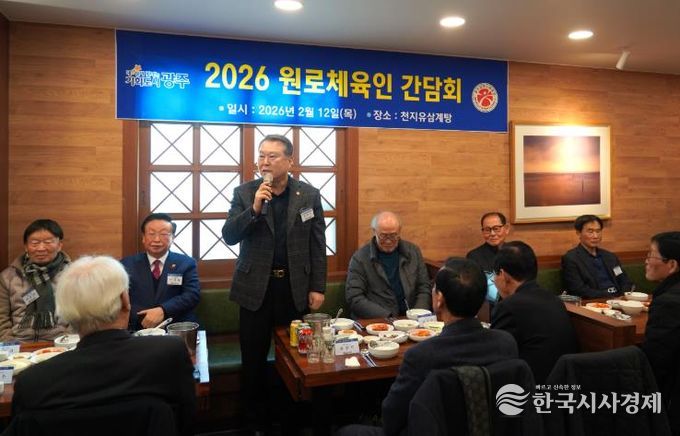 12일 원로체육인 간담회 사진