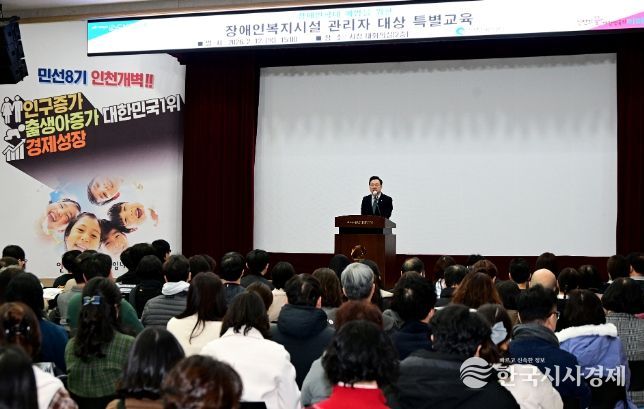 하병필 행정부시장이 12일 시청 대회의실에서 열린 '장애인복지시설 관리자 대상 특별교육'에서 인사말을 하고 있다.