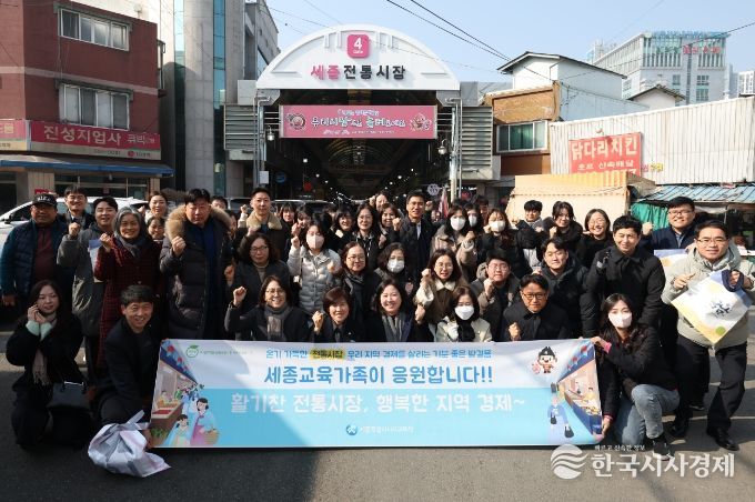 2월 12일, 세종전통시장을 방문한 구연희 교육감 권한대행과 직원들이 명절 준비에 필요한 물품을 구매하고 있다.