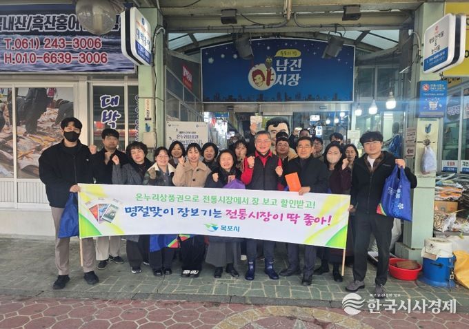 목포시, 설맞이 전통시장 장보기…전통시장에 활기 불어넣어