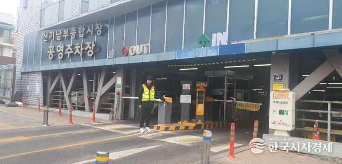 미추홀구시설관리공단