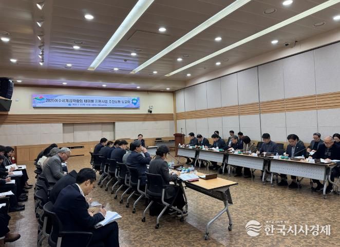 여수시, 2026여수세계섬박람회 ‘테마별 지원사업 점검 보고회’ 개최