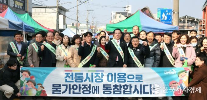 설 명절 맞아 전통시장 장보기 행사