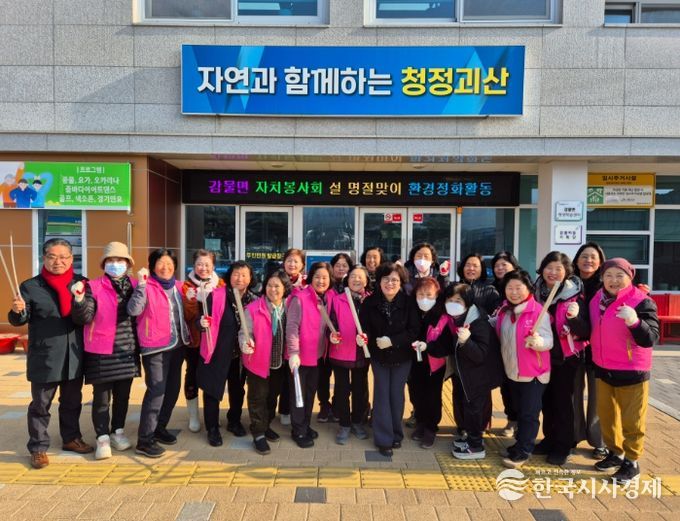 청안·감물·불정·청천·칠성면 등 민관 합심해 쾌적한 고향 조성