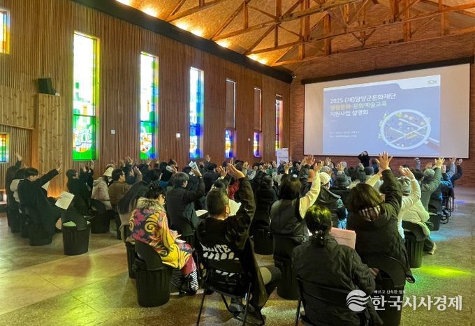 2025 지원사업 설명회