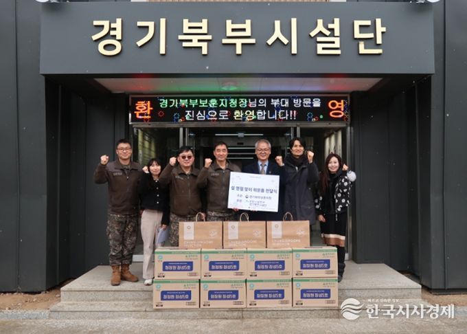 경기북부보훈지청, 경기북부시설단과 보훈가족 위문 실시