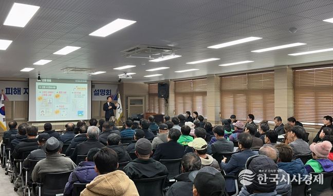 안동시, 산불특별법 피해 지원 설명회 개최