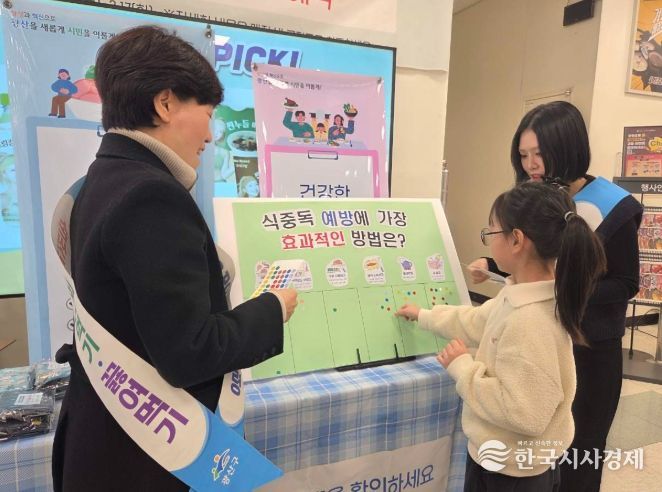 광산구가 13일 이마트 광산점에서 식중독 예방 캠페인을 진행했다.