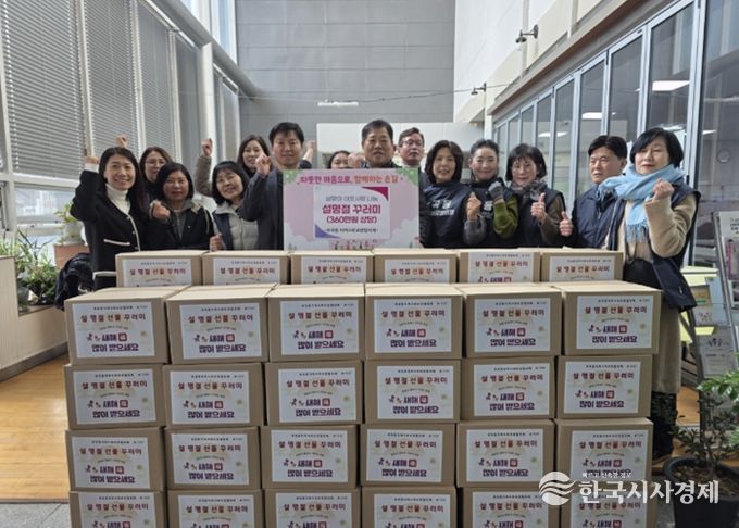 의왕시 부곡동지역사회보장협의체, 설 명절 나눔 꾸러미 지원