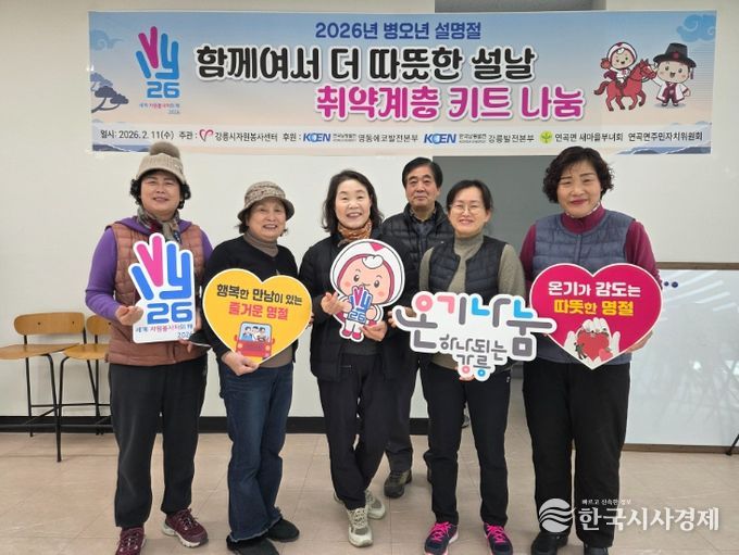 설맞이 ‘농가먹기 키트’ 나눔 진행