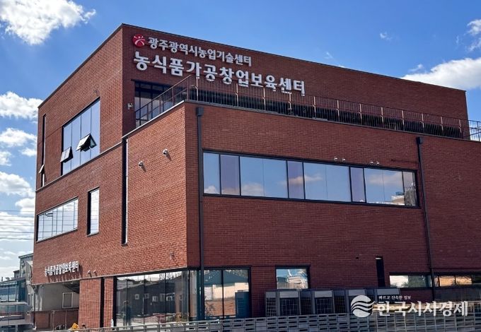 농식품가공창업보육센터