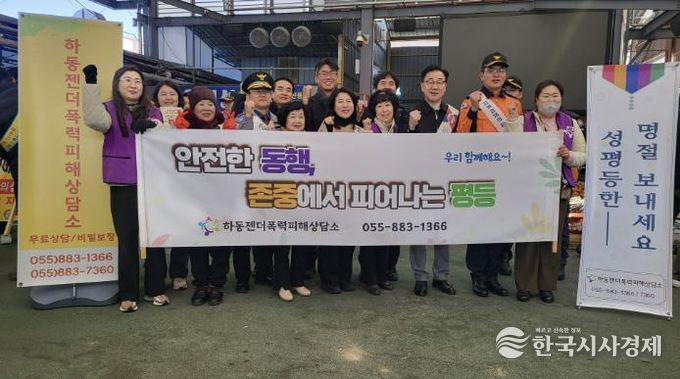 하동젠더폭력피해상담소, 성평등 문화 확산 캠페인 전개