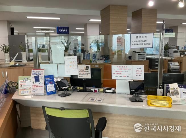 금산군청 민원지적과