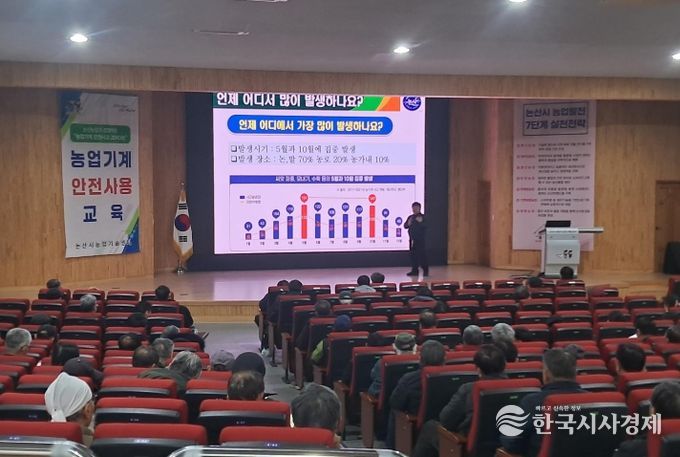 농업기계안전사고교육 장면