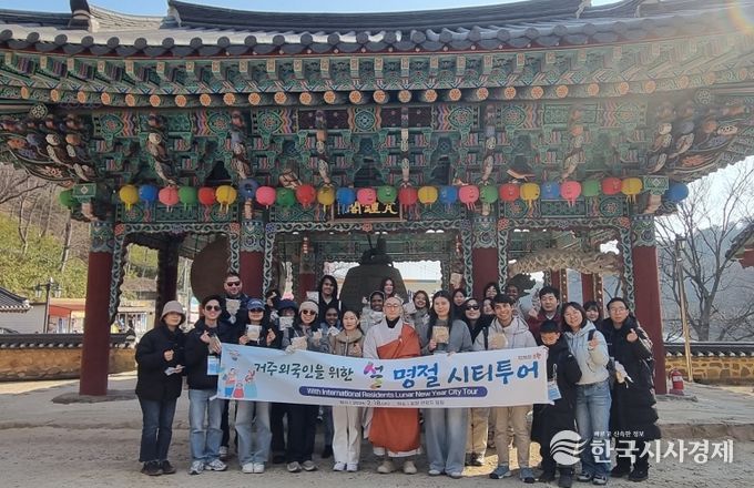 포항시는 설 연휴 마지막 날인 지난 18일 송도해수욕장 일원에서 거주 외국인과 시민이 함께 어우러진 ‘설 명절 글로벌 전통놀이 행사’를 성황리에 개최했다.