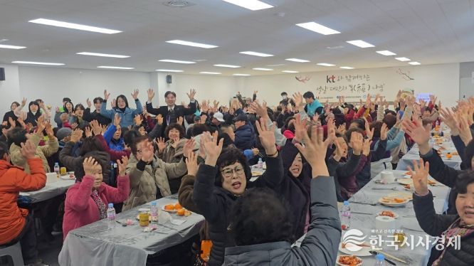 KT와 동구종합사회복지관, ‘설날 복(福) 떡국 나눔 행사’ 개최