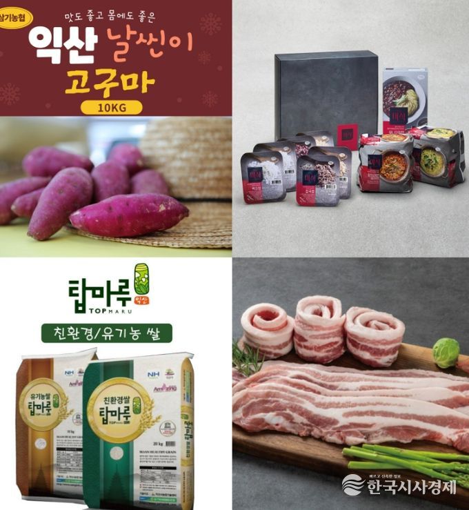 지난해 14억 8,500만 원 모금, 전북 14개 시·군 중 '1위' 기록