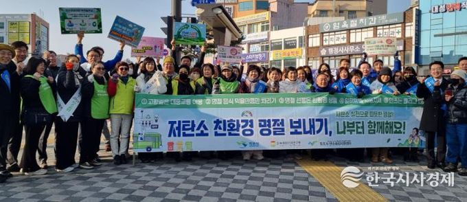 목포시, 저탄소 설명절 보내기 캠페인