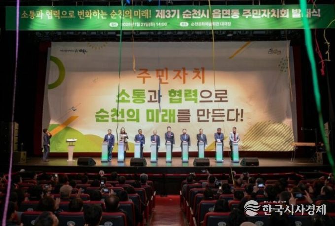 순천시, '찾아가는 주민자치 컨설팅’