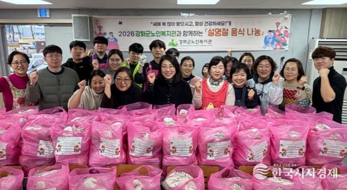 강화군노인복지관, 직원들의 정성이 담긴 명절 음식 함께 나눠요!