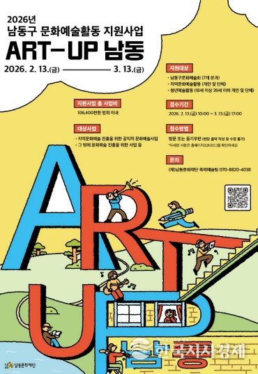 2026년 문화예술활동 지원사업 공모