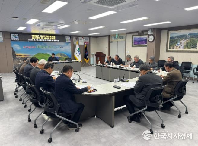 2026년 고성군 이장협의회 정기총회 및 제1회 정례회 개최