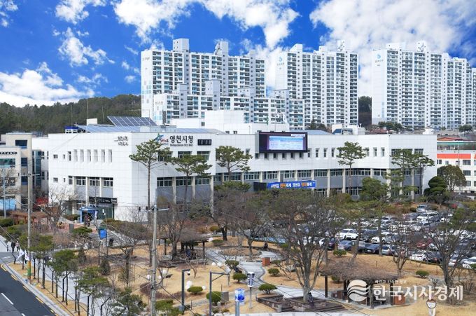 영천시청