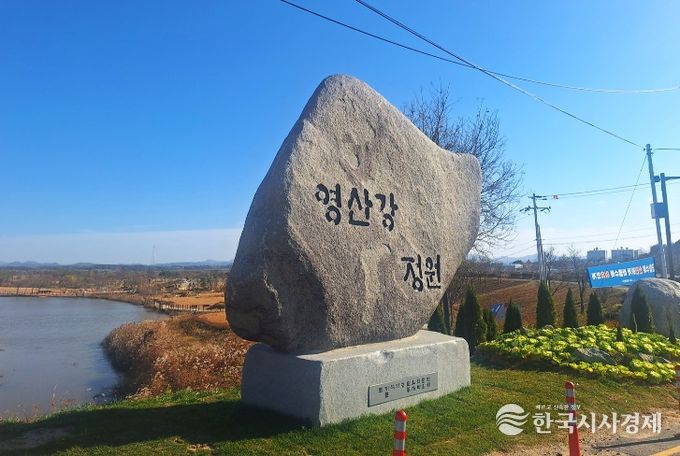 나주시가 영산강정원 입구에 상징 표지석을 설치했다.