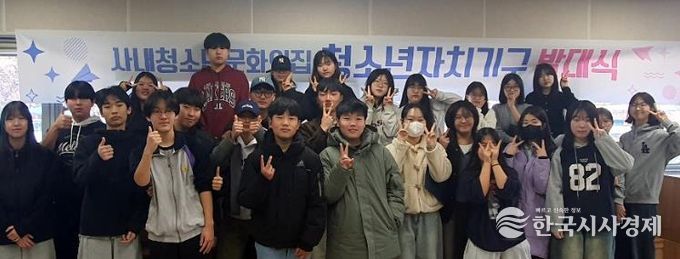 화천군 사내청소년문화의집 『2026 청소년자치기구 발대식 개최』