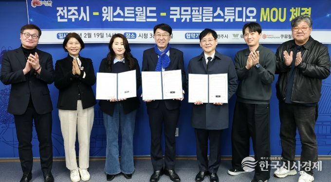 글로벌 영화영상산업 수도 전주 대도약 ‘맞손’