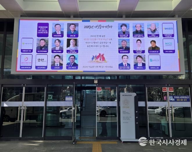 부산 금정구, 지역사회 밝히는 후원자에 감사 마음 전달