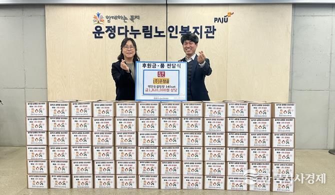 닫힌 문 두드린 파주시 운정다누림노인복지관, 고립 없는 마을 만들기… ㈜운정골과 함께하는 나눔 실천