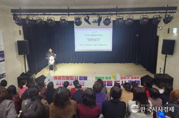 김해시 2026년 양성평등기금 사업 공모